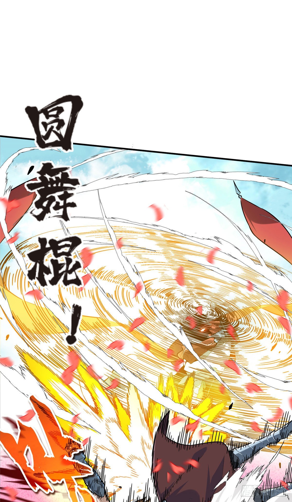 全職高手 第二部 - 23 無極落敗(1/2) - 5
