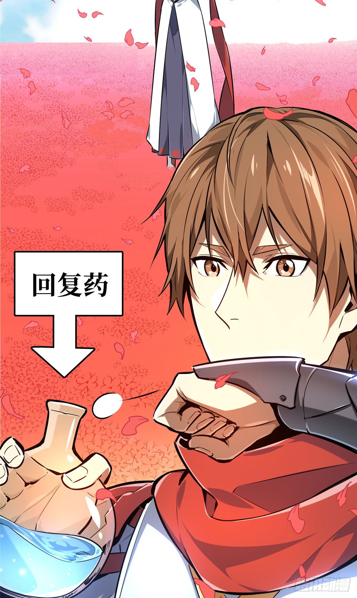 全職高手 第二部 - 23 無極落敗(1/2) - 3