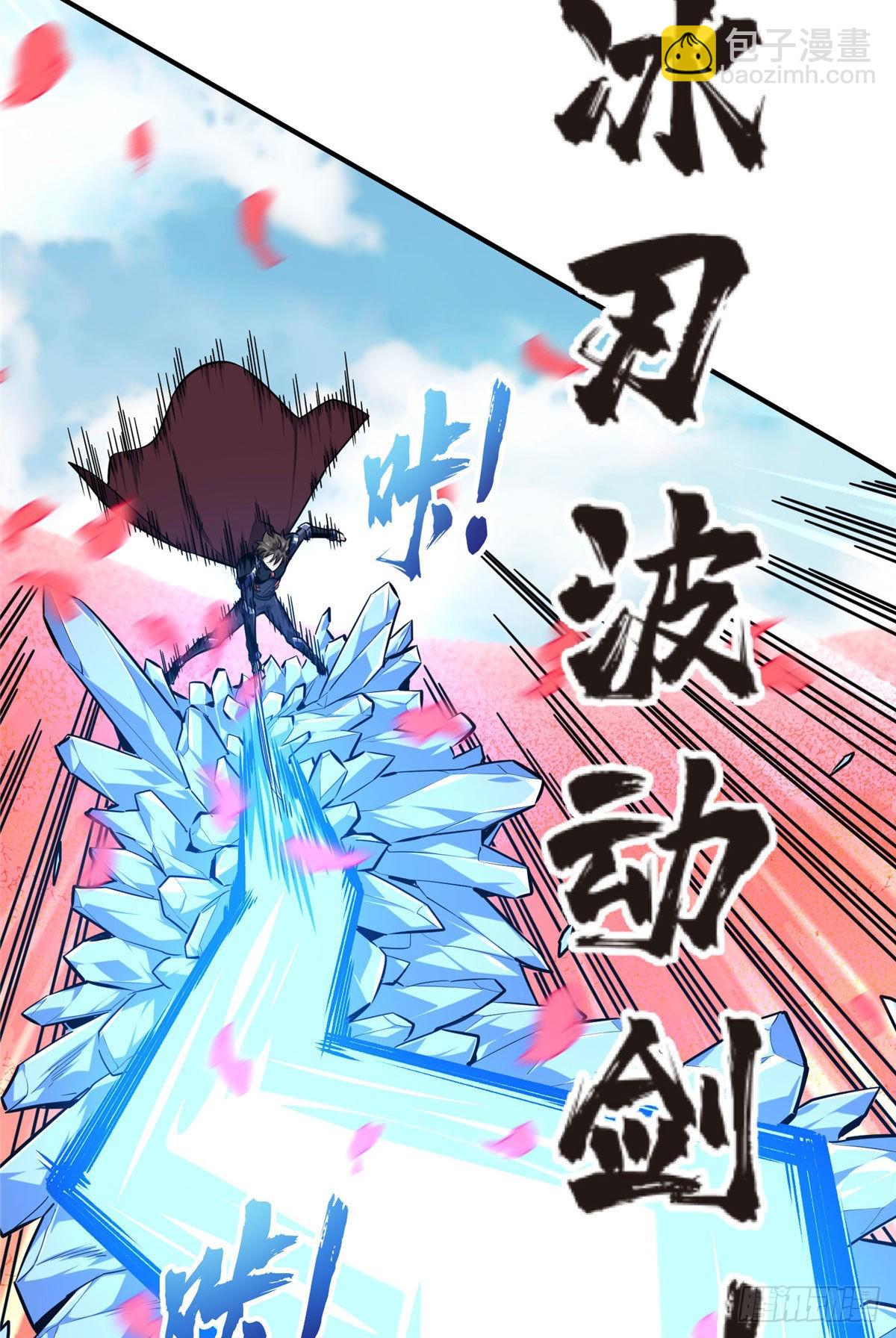 全職高手 第二部 - 23 無極落敗(1/2) - 4