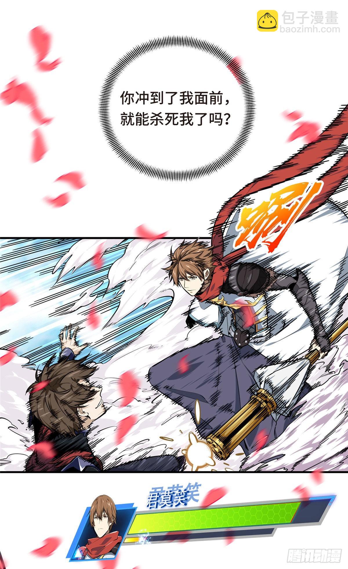 全職高手 第二部 - 23 無極落敗(1/2) - 3
