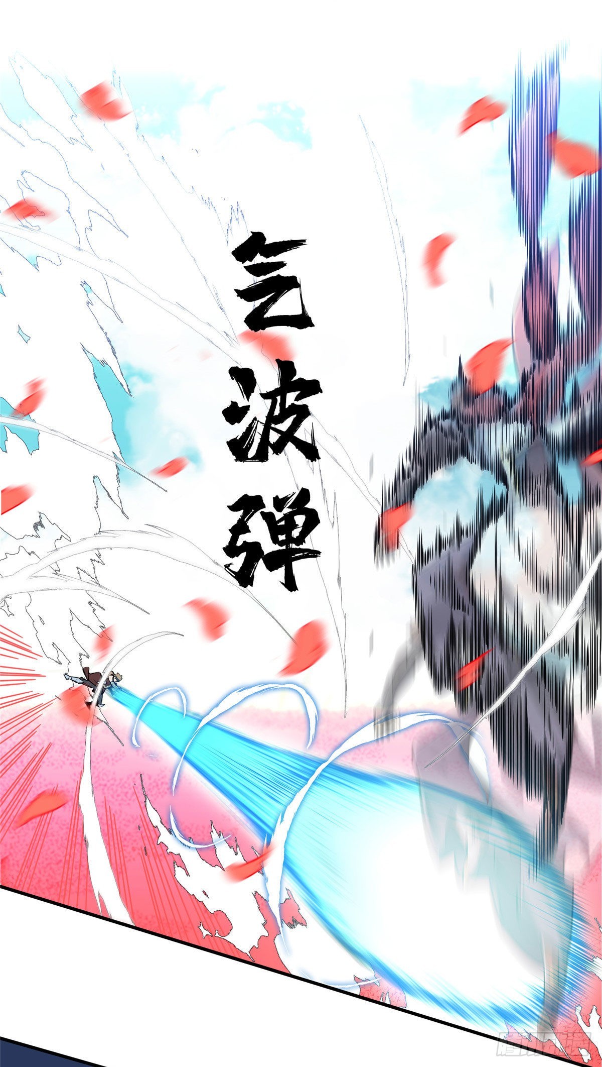 全職高手 第二部 - 23 無極落敗(1/2) - 5