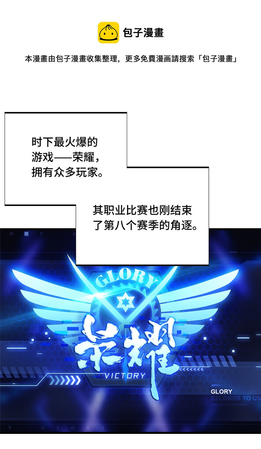 01 齐聚(1/2)-第1话