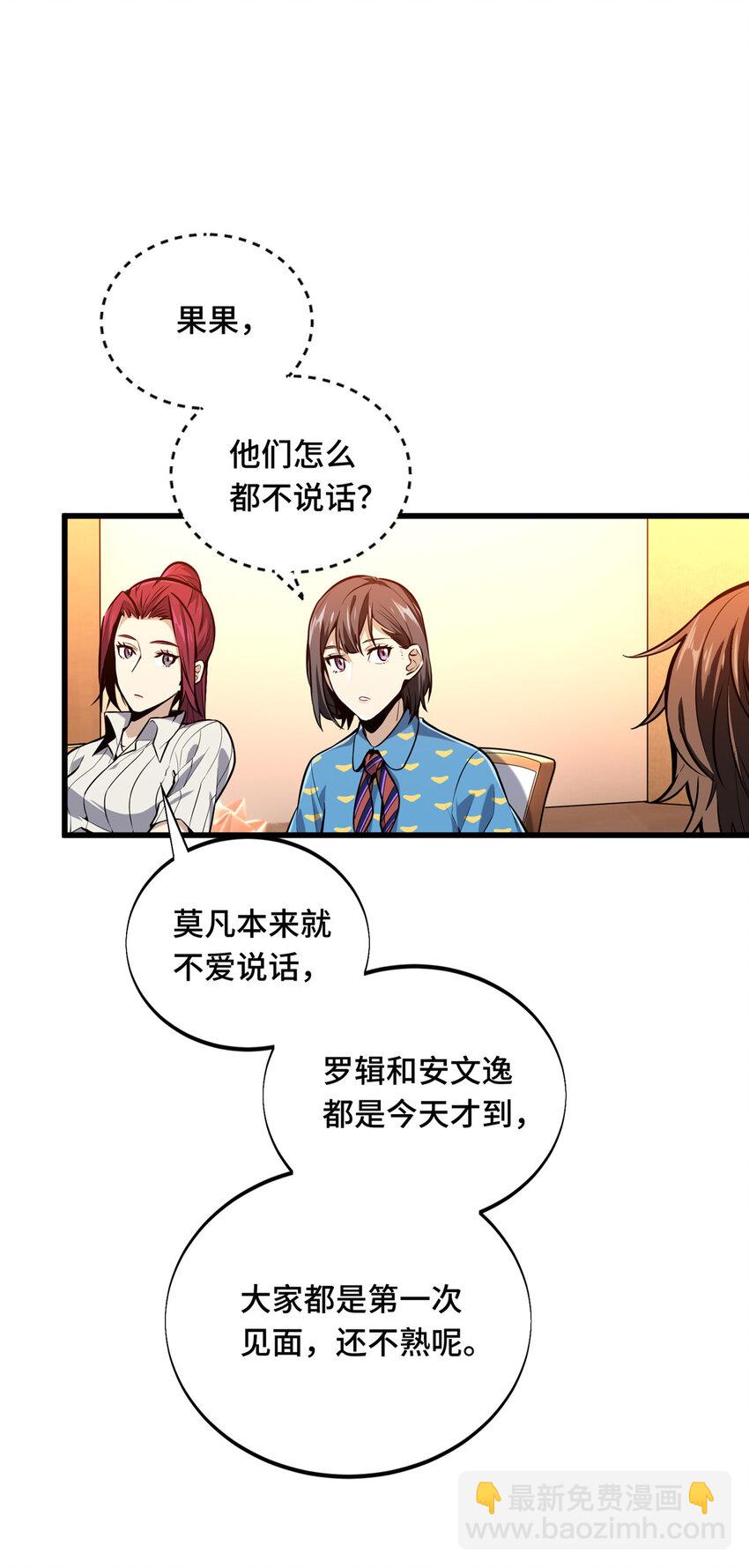 01 齐聚(1/2)-第1话