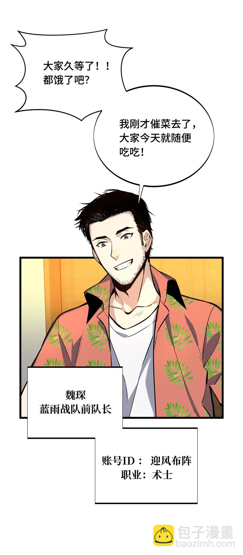 01 齐聚(1/2)-第1话