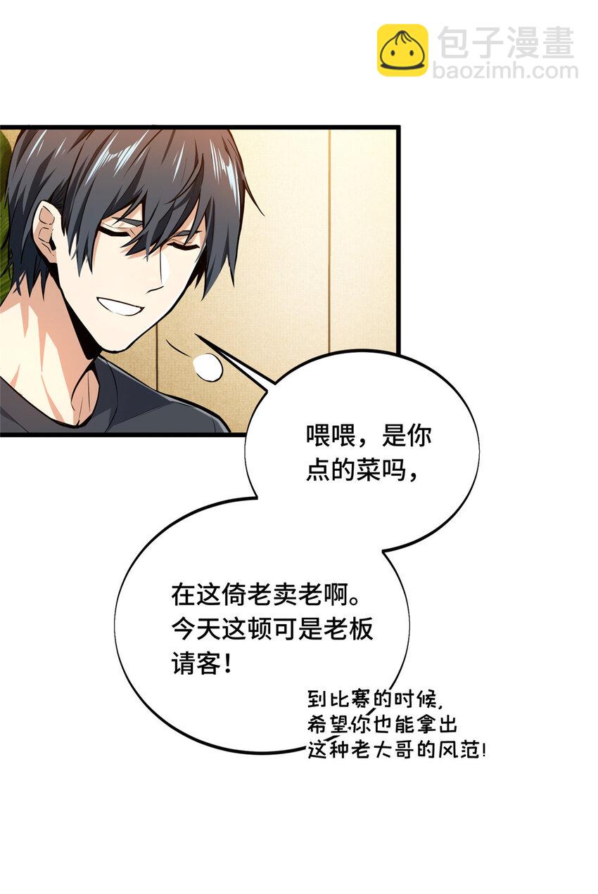 01 齐聚(1/2)-第1话