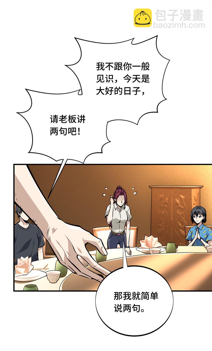 01 齐聚(1/2)-第1话