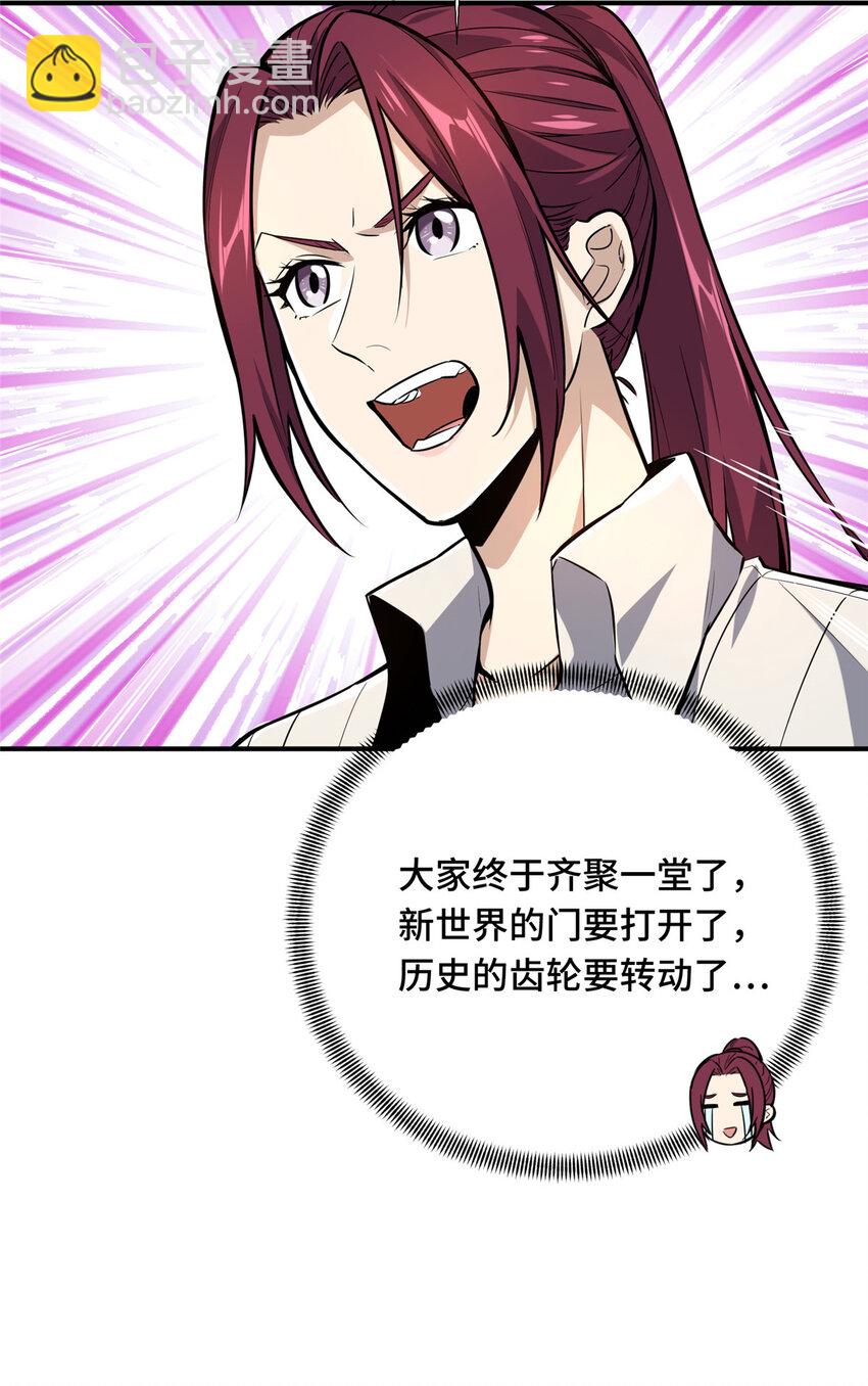 01 齐聚(1/2)-第1话