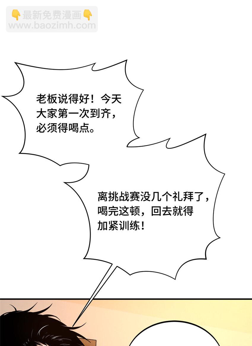 01 齐聚(1/2)-第1话