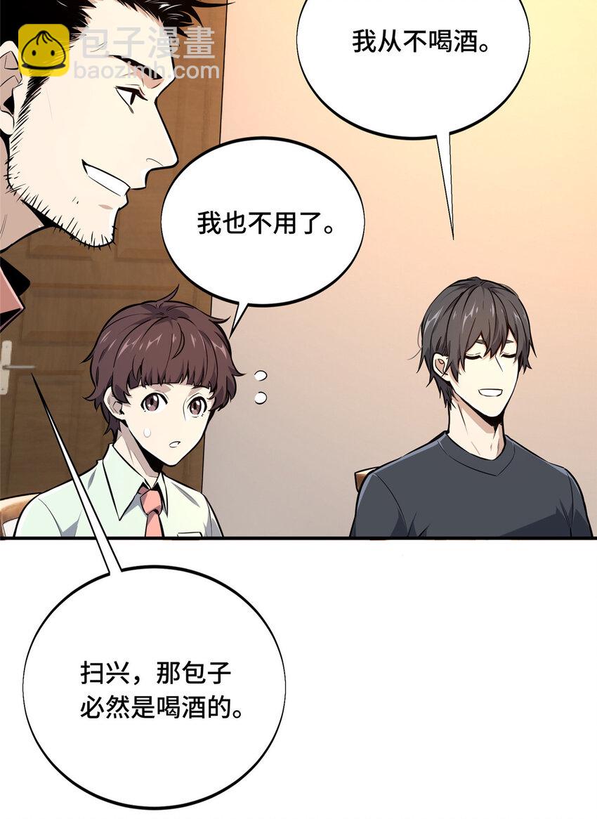 01 齐聚(1/2)-第1话