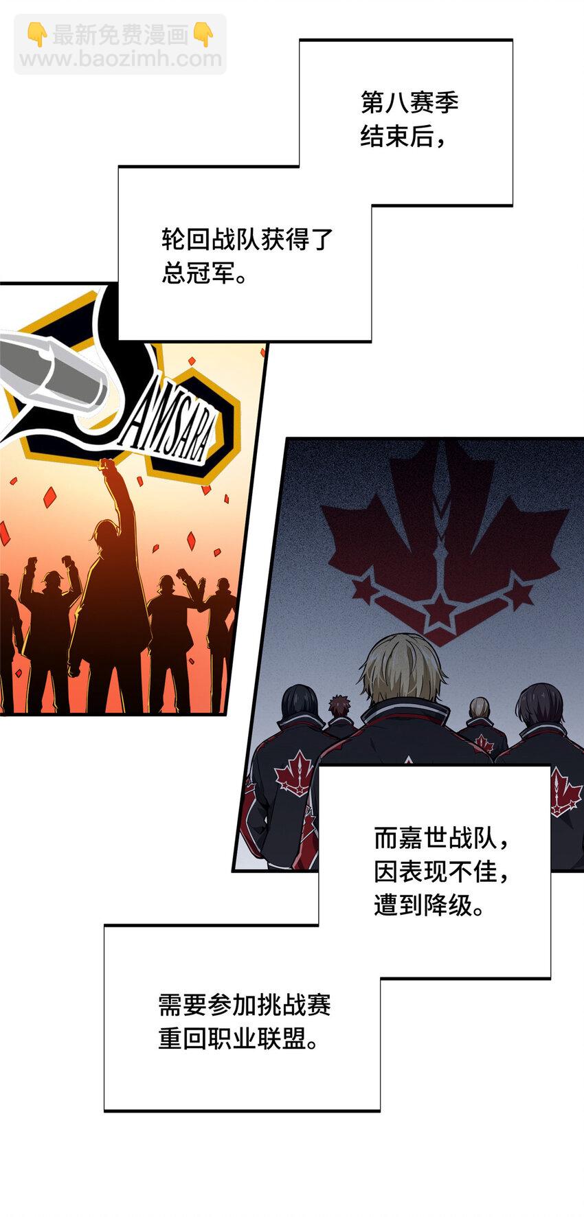 01 齐聚(1/2)-第1话