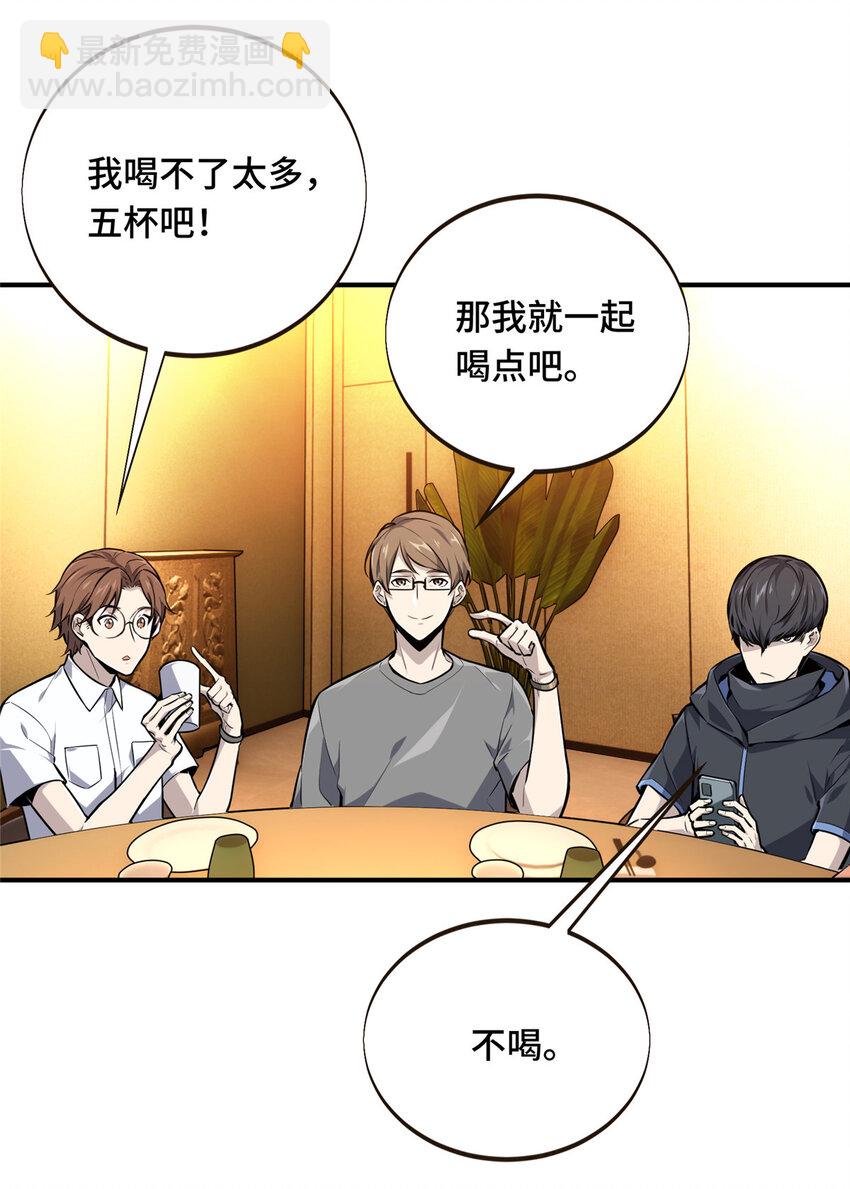 01 齐聚(1/2)-第1话