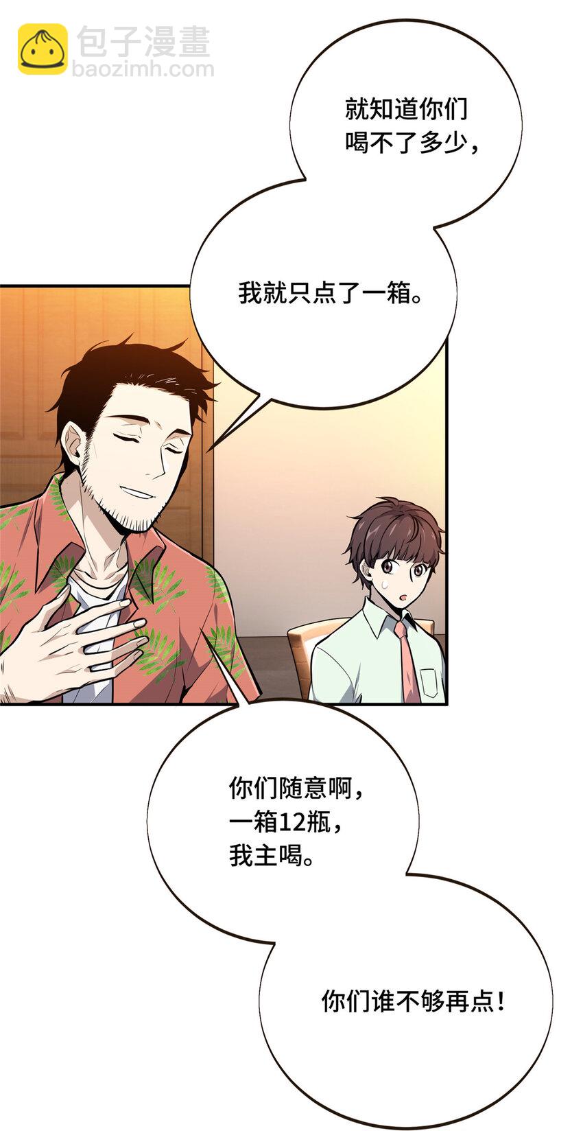 01 齐聚(1/2)-第1话