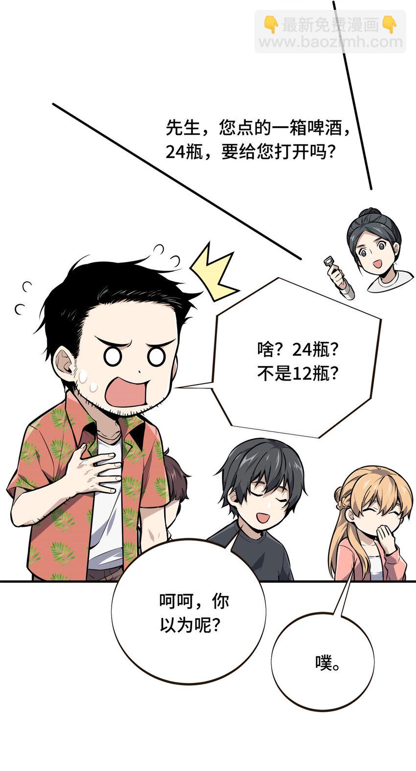 01 齐聚(1/2)-第1话