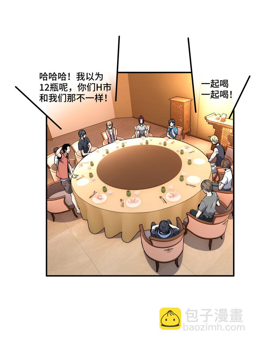 01 齐聚(1/2)-第1话