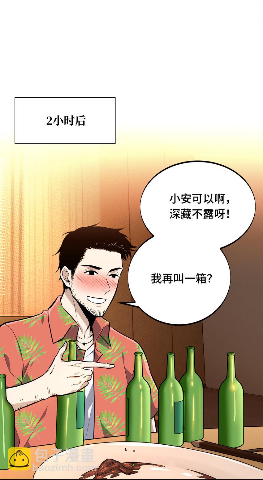 01 齐聚(1/2)-第1话