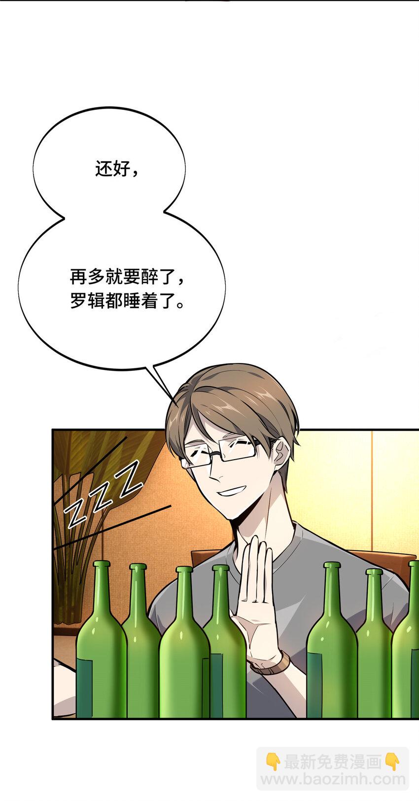 01 齐聚(1/2)-第1话