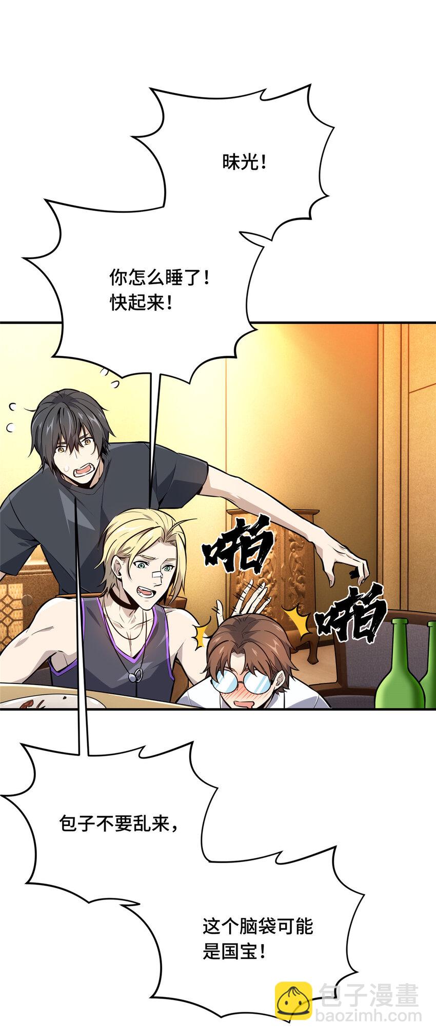 01 齐聚(1/2)-第1话