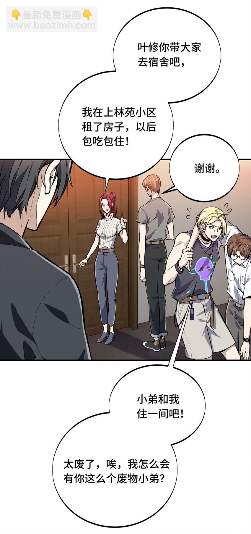 01 齐聚(1/2)-第1话