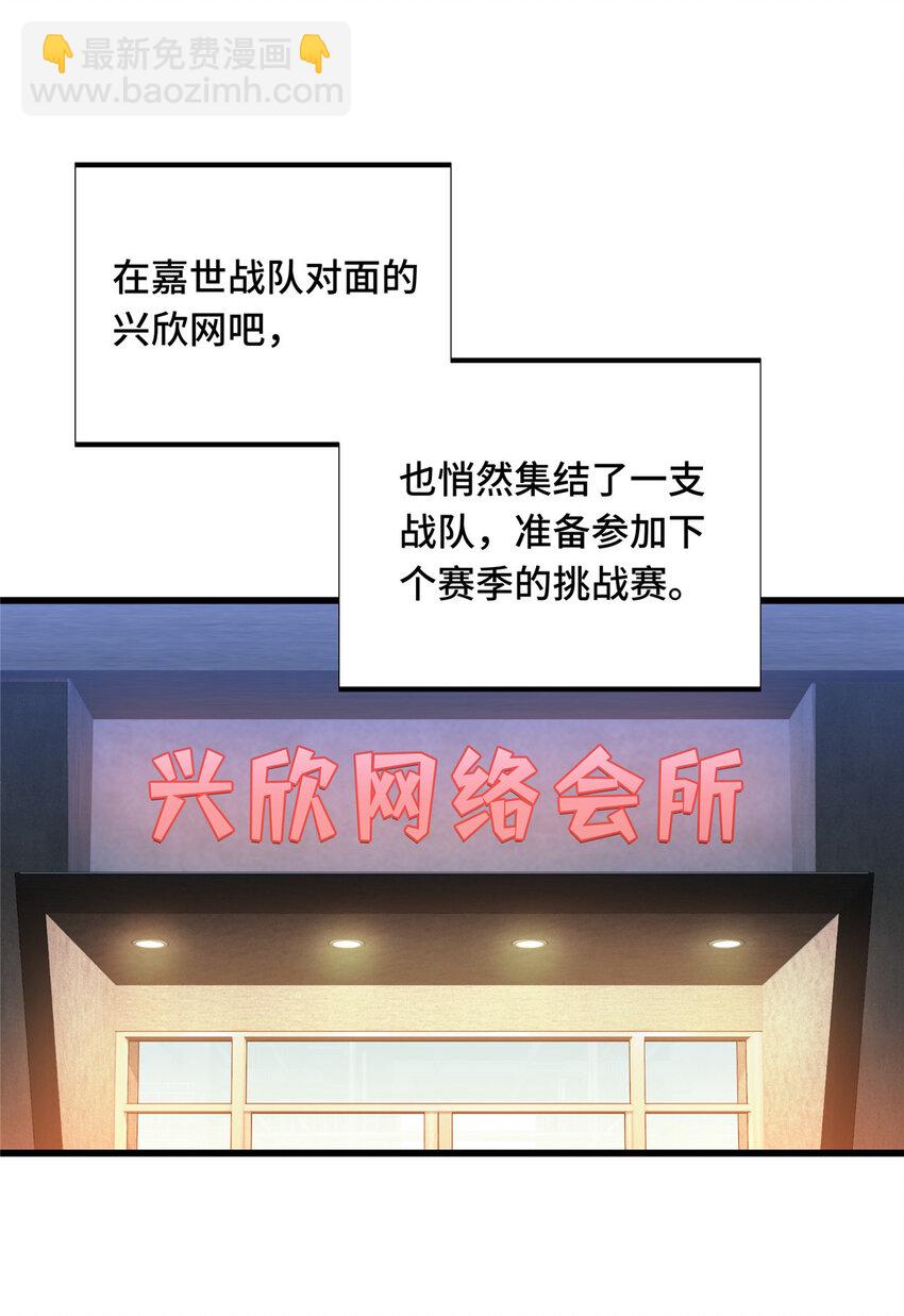 01 齐聚(1/2)-第1话