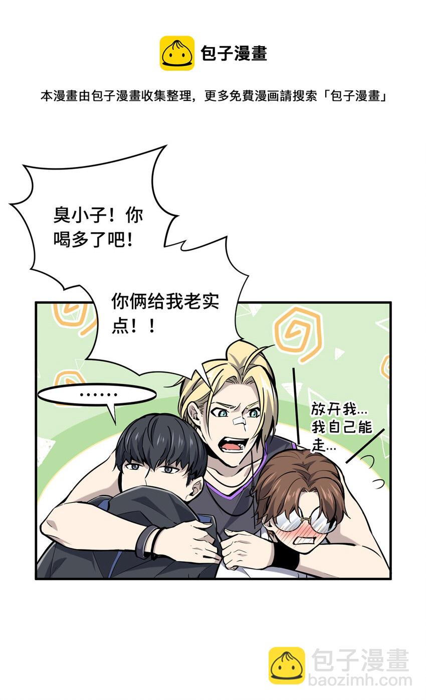 01 齐聚(1/2)-第1话