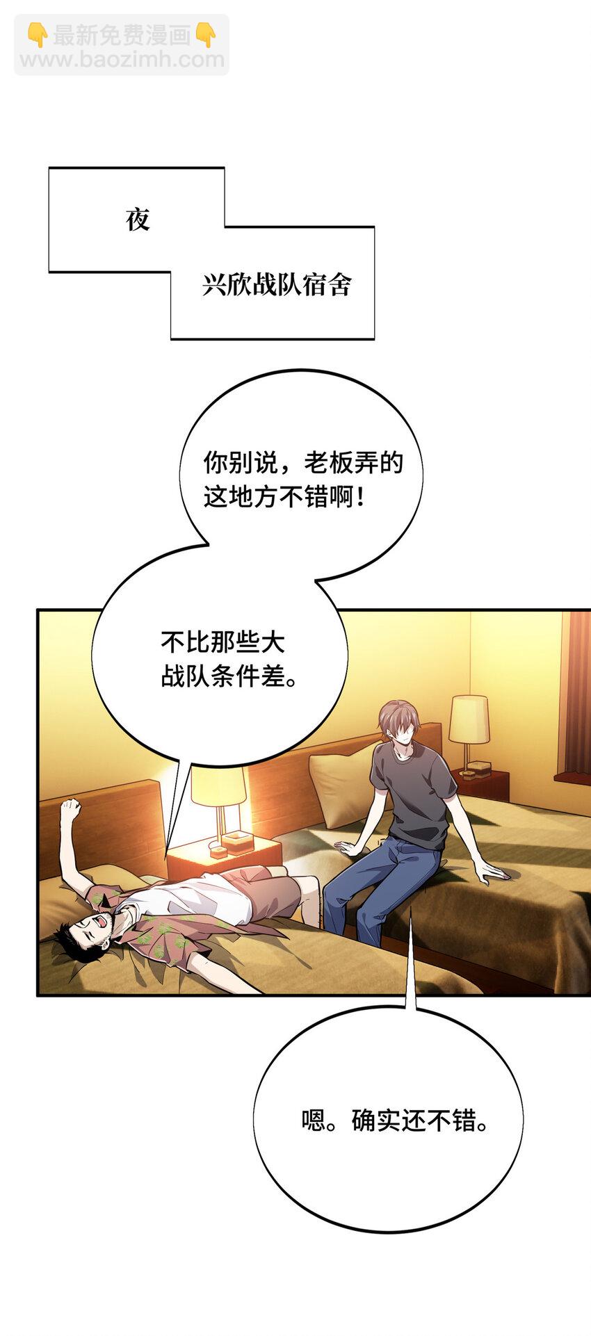 01 齐聚(1/2)-第1话