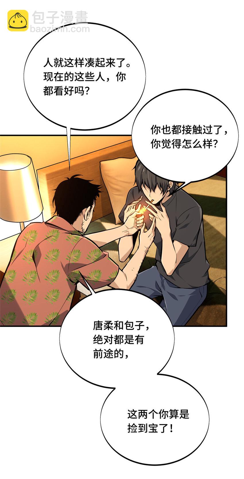 01 齐聚(1/2)-第1话