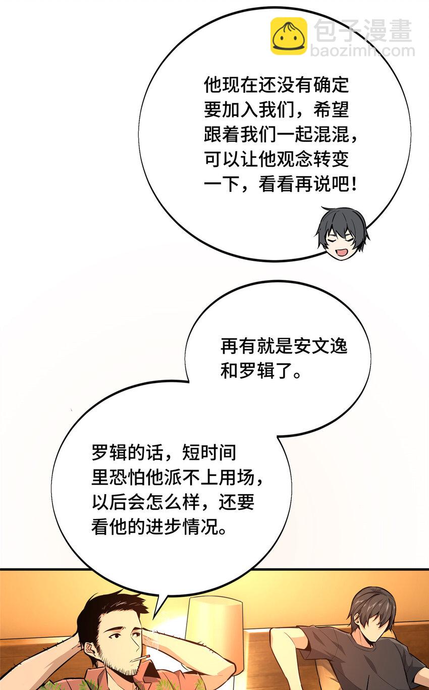 01 齐聚(1/2)-第1话