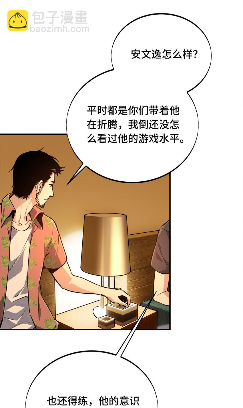 01 齐聚(1/2)-第1话