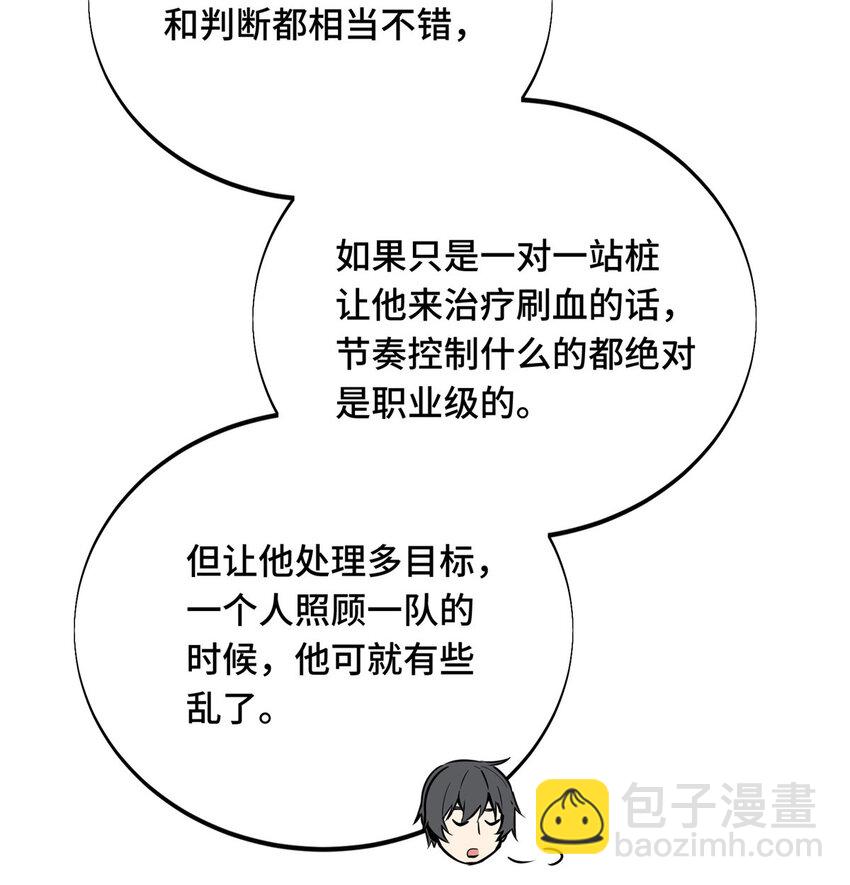 01 齐聚(1/2)-第1话