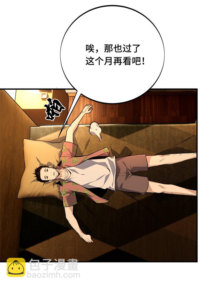 01 齐聚(1/2)-第1话