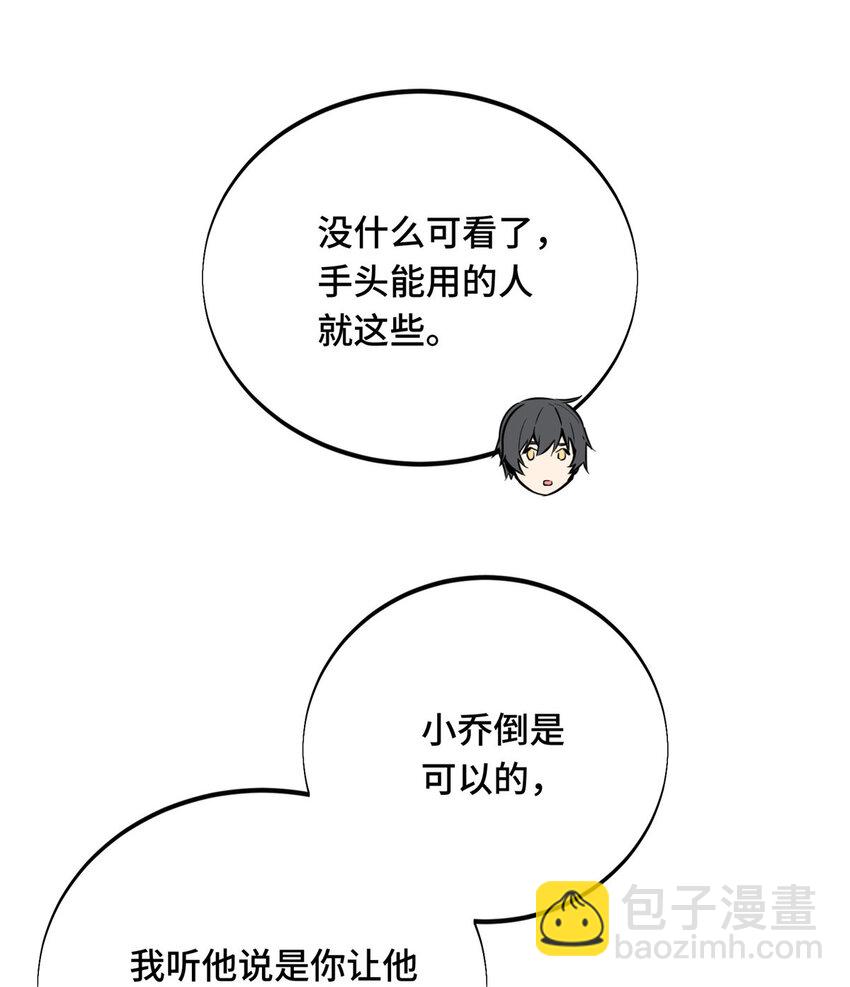 01 齐聚(1/2)-第1话