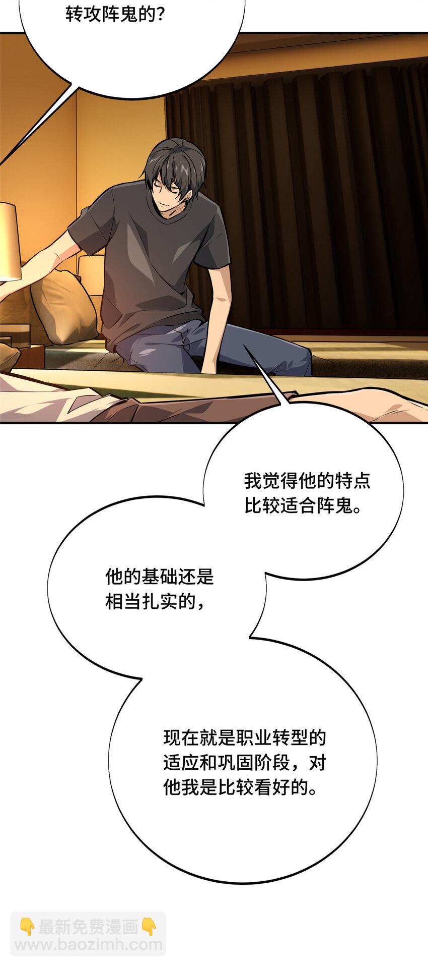 01 齐聚(1/2)-第1话