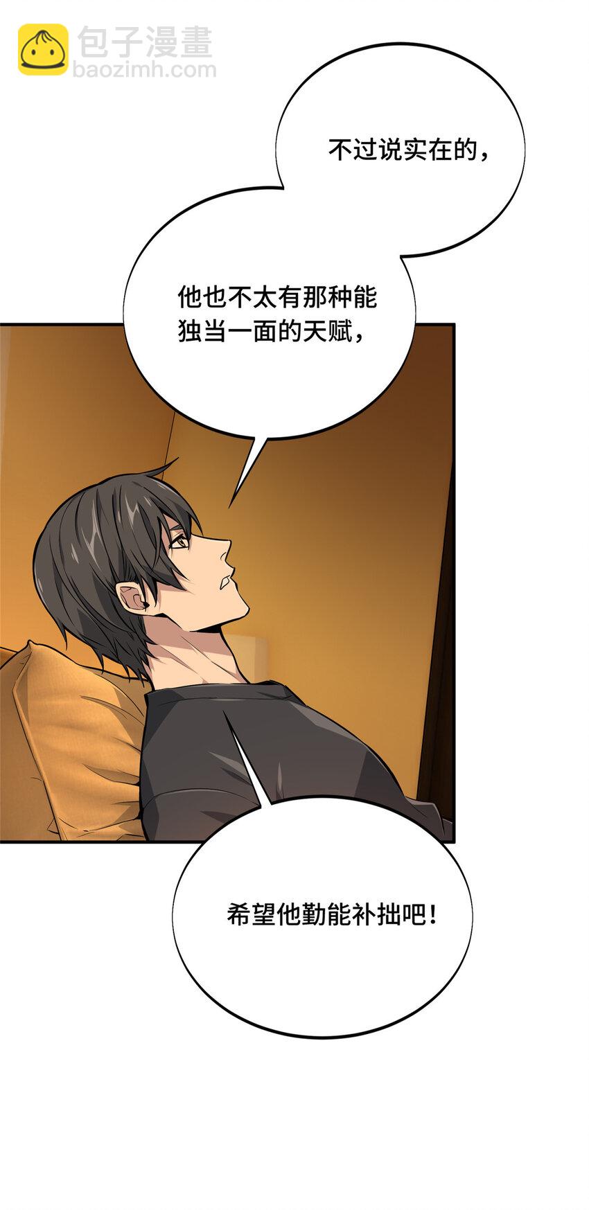 01 齐聚(1/2)-第1话