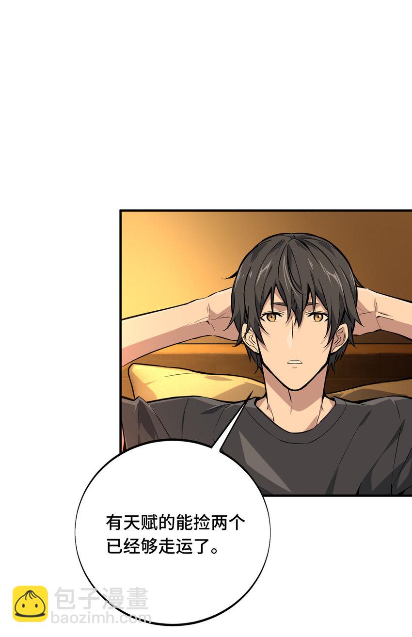 01 齐聚(1/2)-第1话