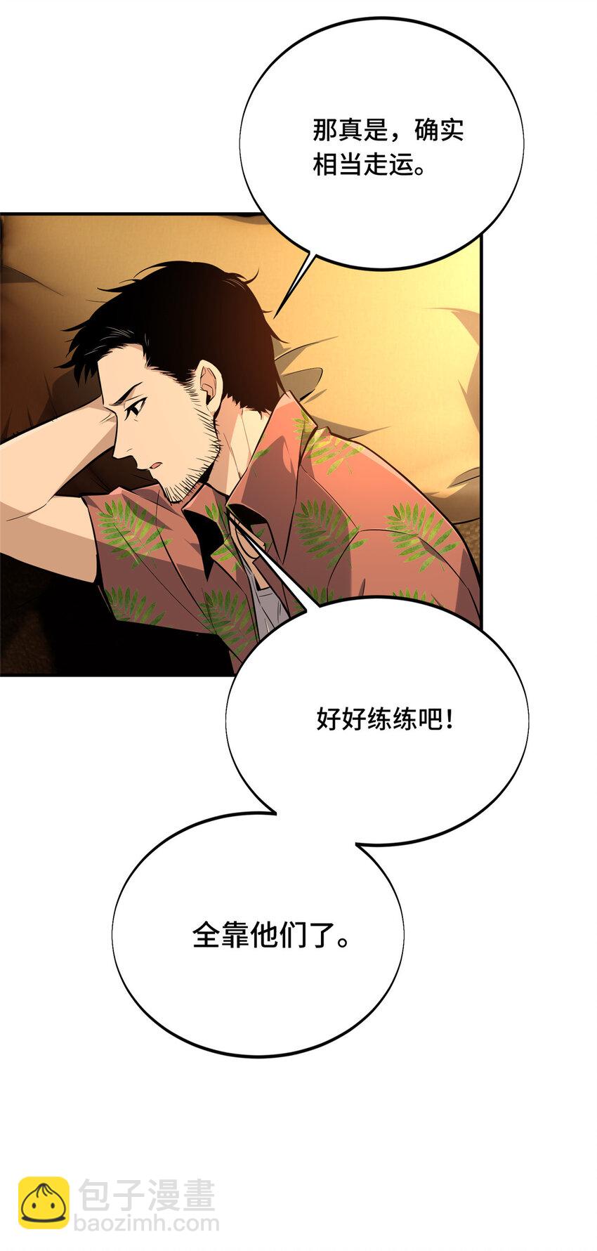 01 齐聚(1/2)-第1话