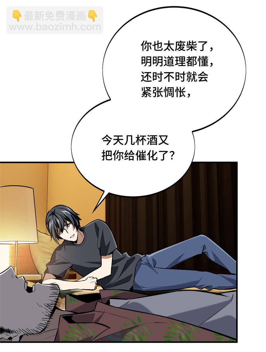 01 齐聚(1/2)-第1话