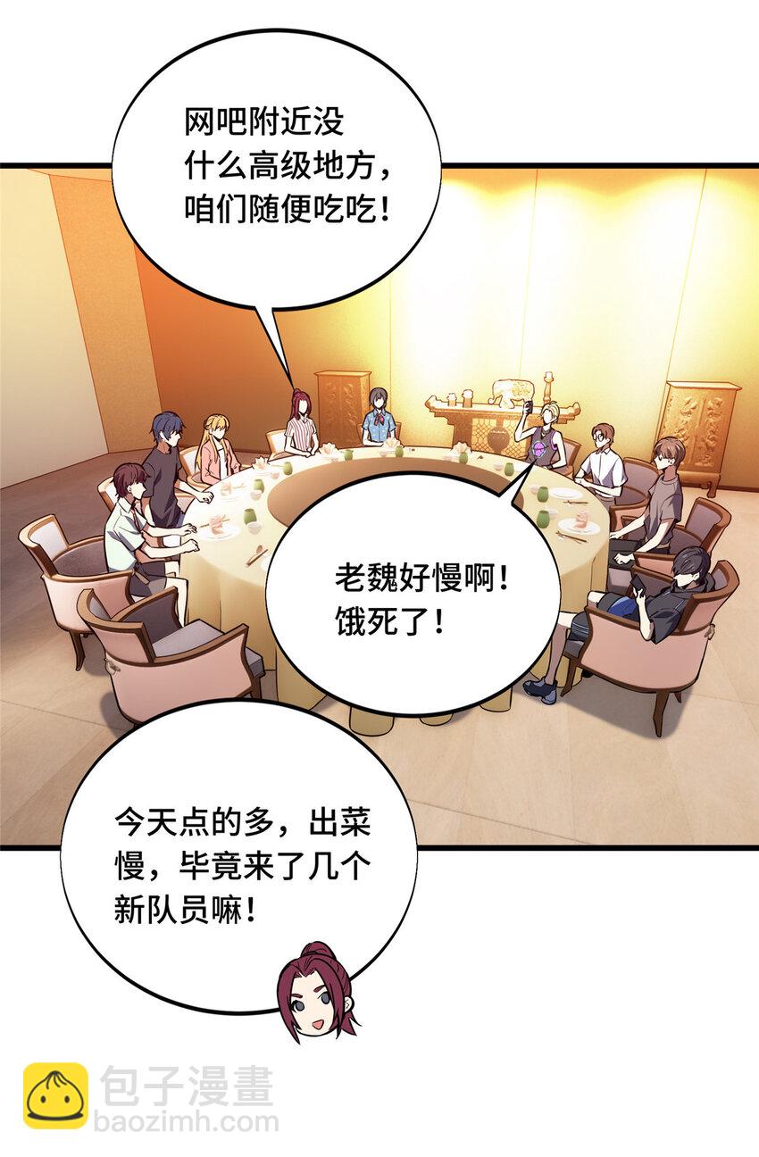 01 齐聚(1/2)-第1话