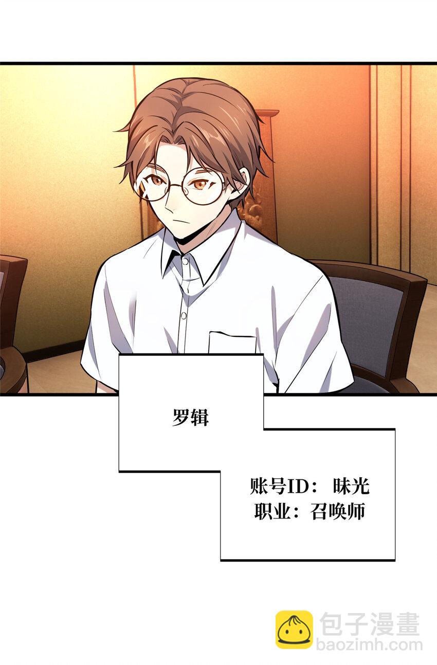 01 齐聚(1/2)-第1话