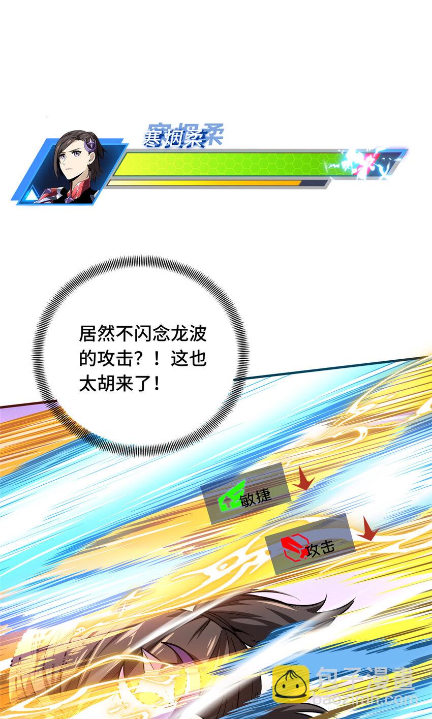 11 职业风范寒烟柔(1/2)-第11话