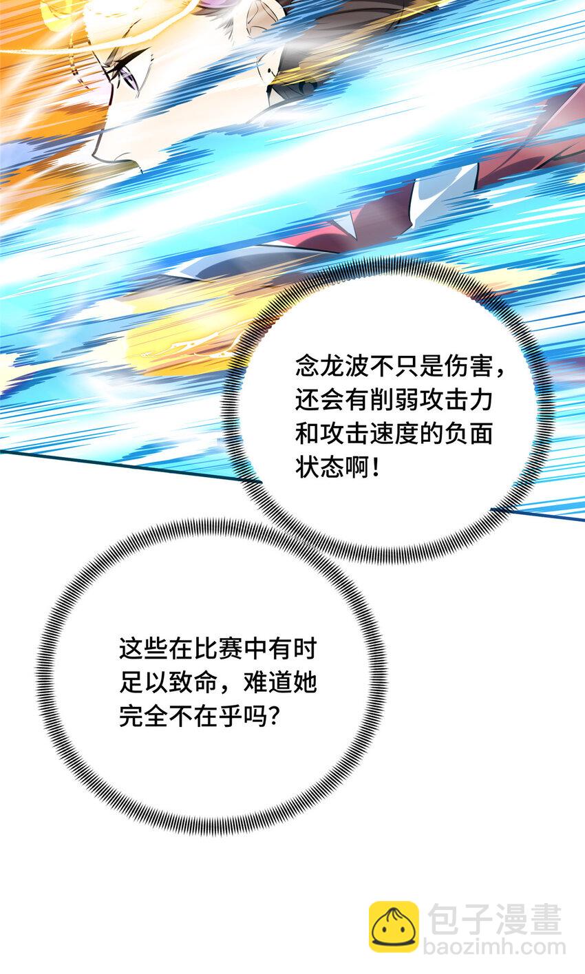 11 职业风范寒烟柔(1/2)-第11话