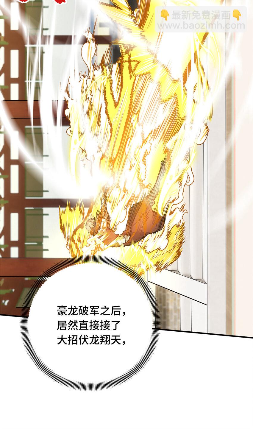 11 职业风范寒烟柔(1/2)-第11话