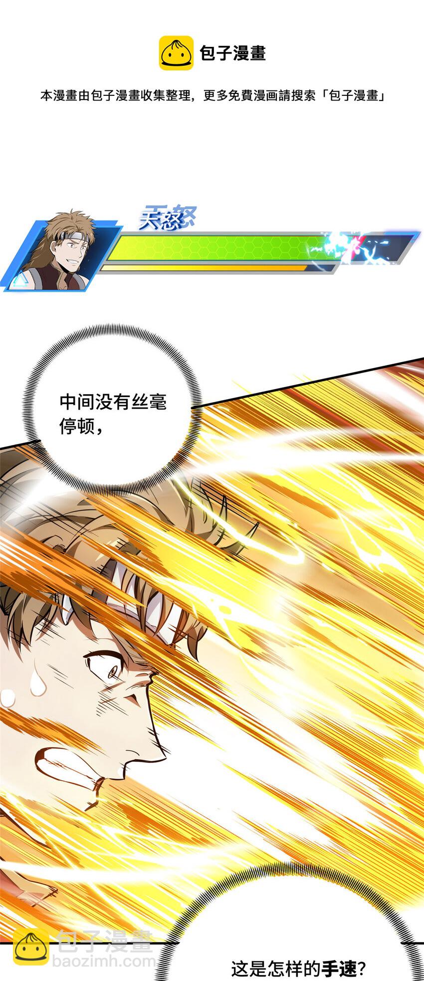 11 职业风范寒烟柔(1/2)-第11话