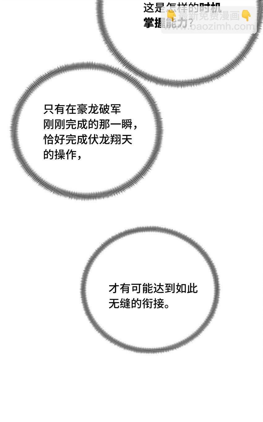 11 职业风范寒烟柔(1/2)-第11话