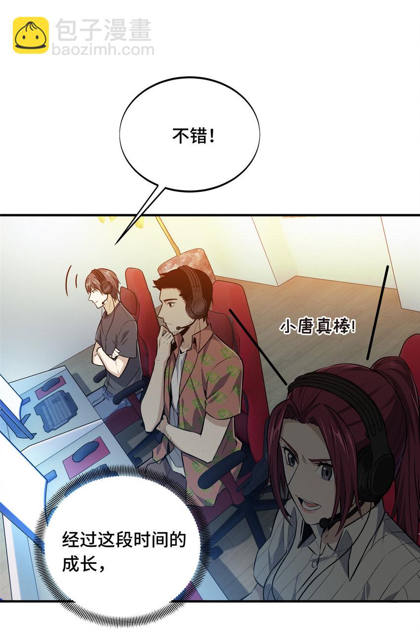 11 职业风范寒烟柔(1/2)-第11话