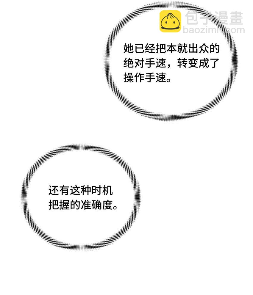 11 职业风范寒烟柔(1/2)-第11话