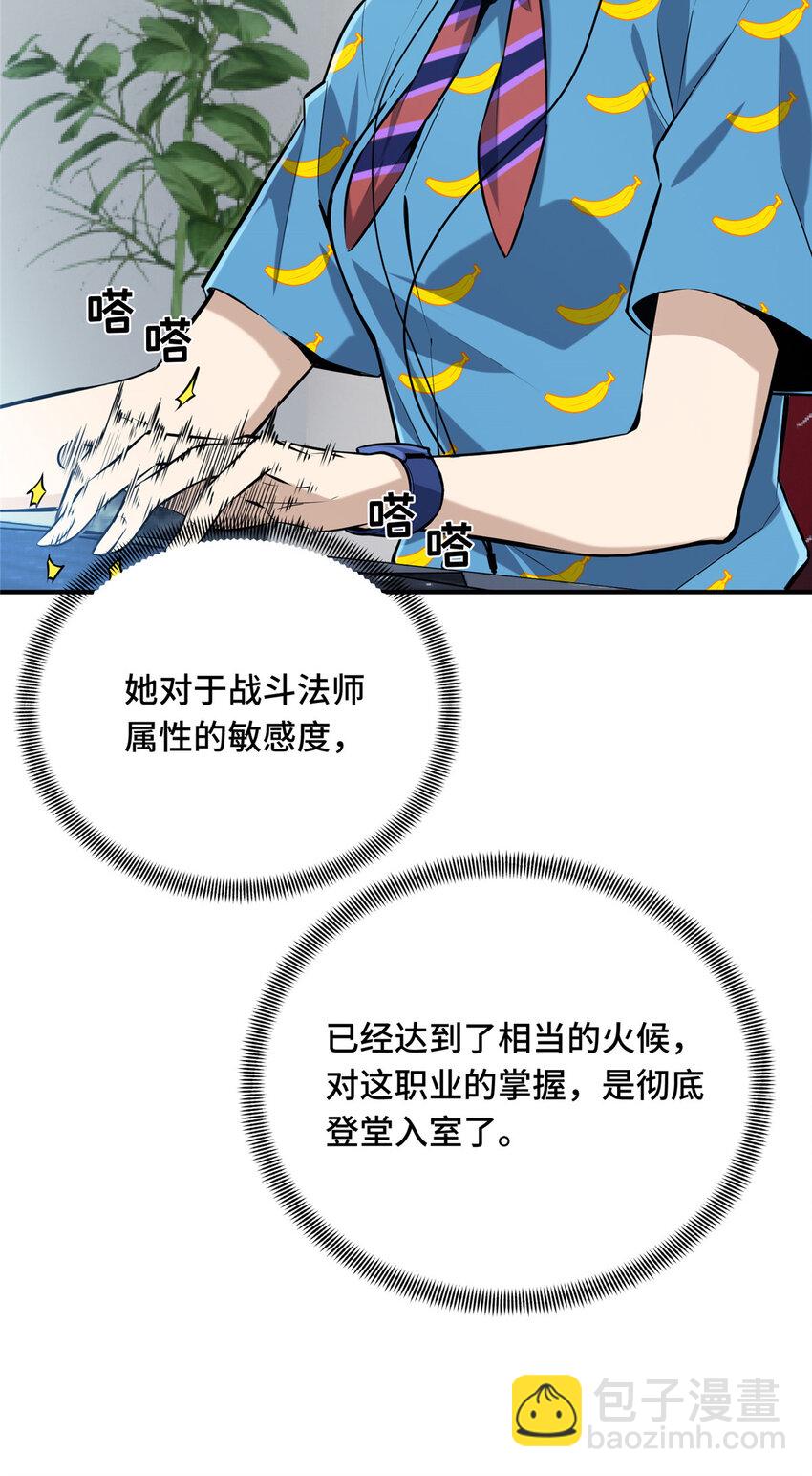 11 职业风范寒烟柔(1/2)-第11话