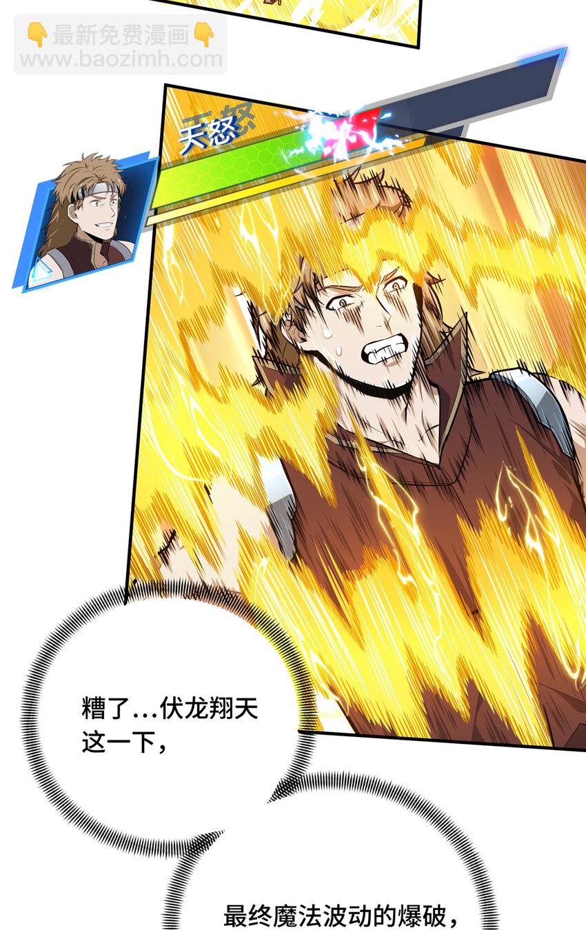 11 职业风范寒烟柔(1/2)-第11话