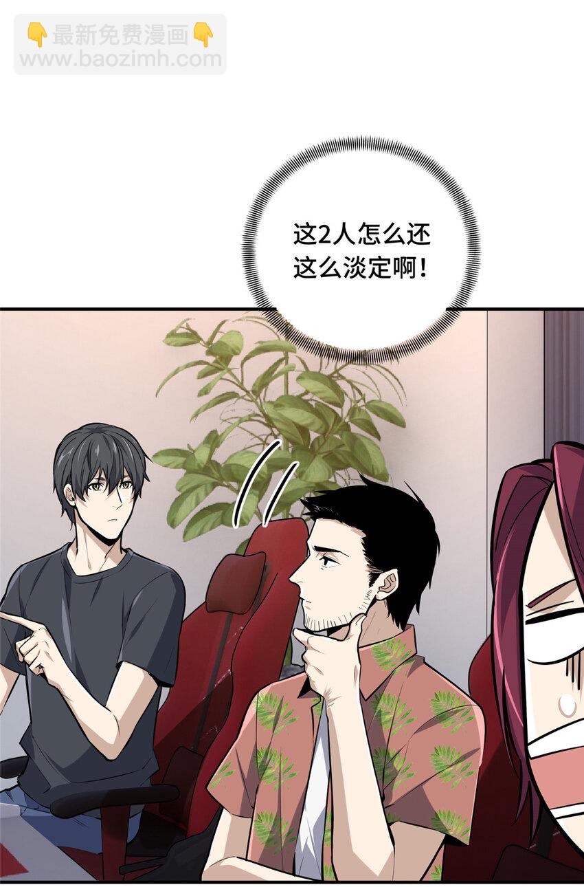 11 职业风范寒烟柔(1/2)-第11话