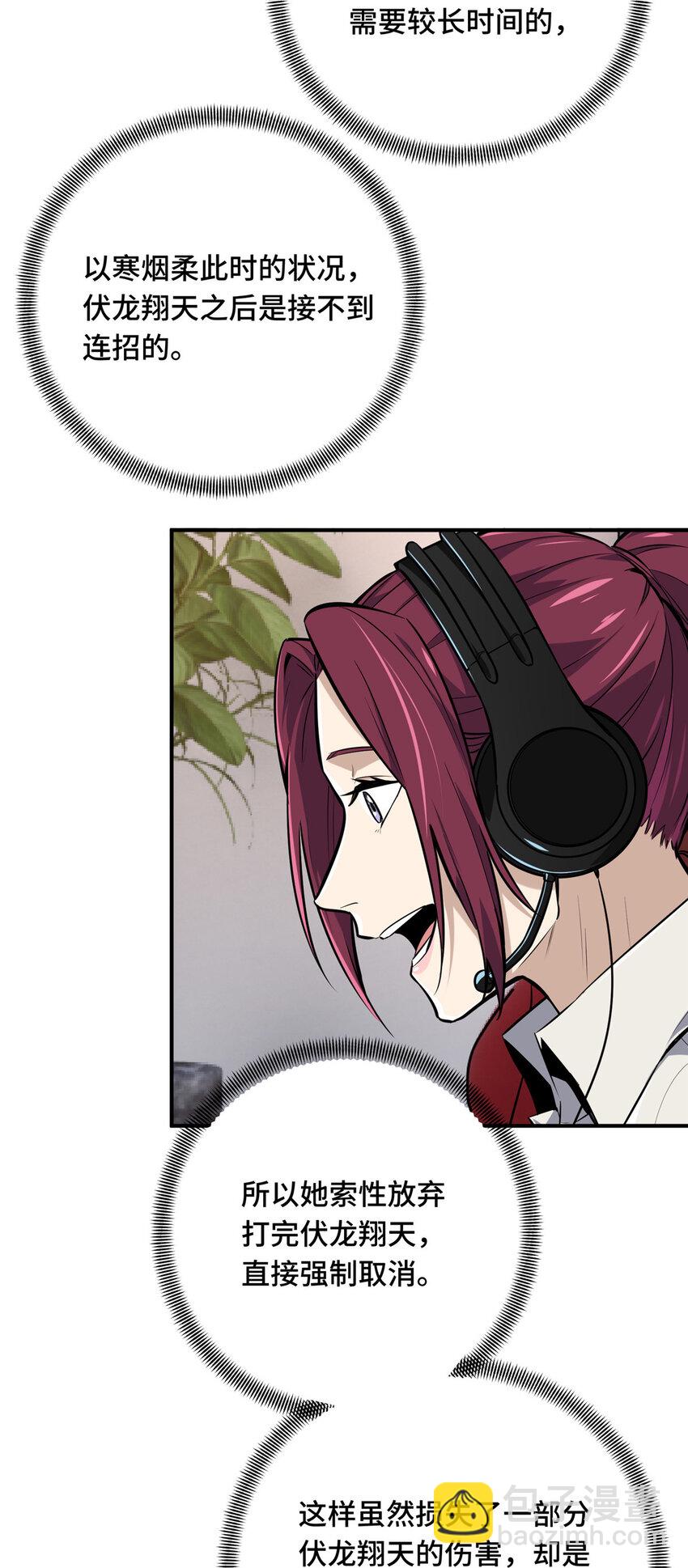 11 职业风范寒烟柔(1/2)-第11话