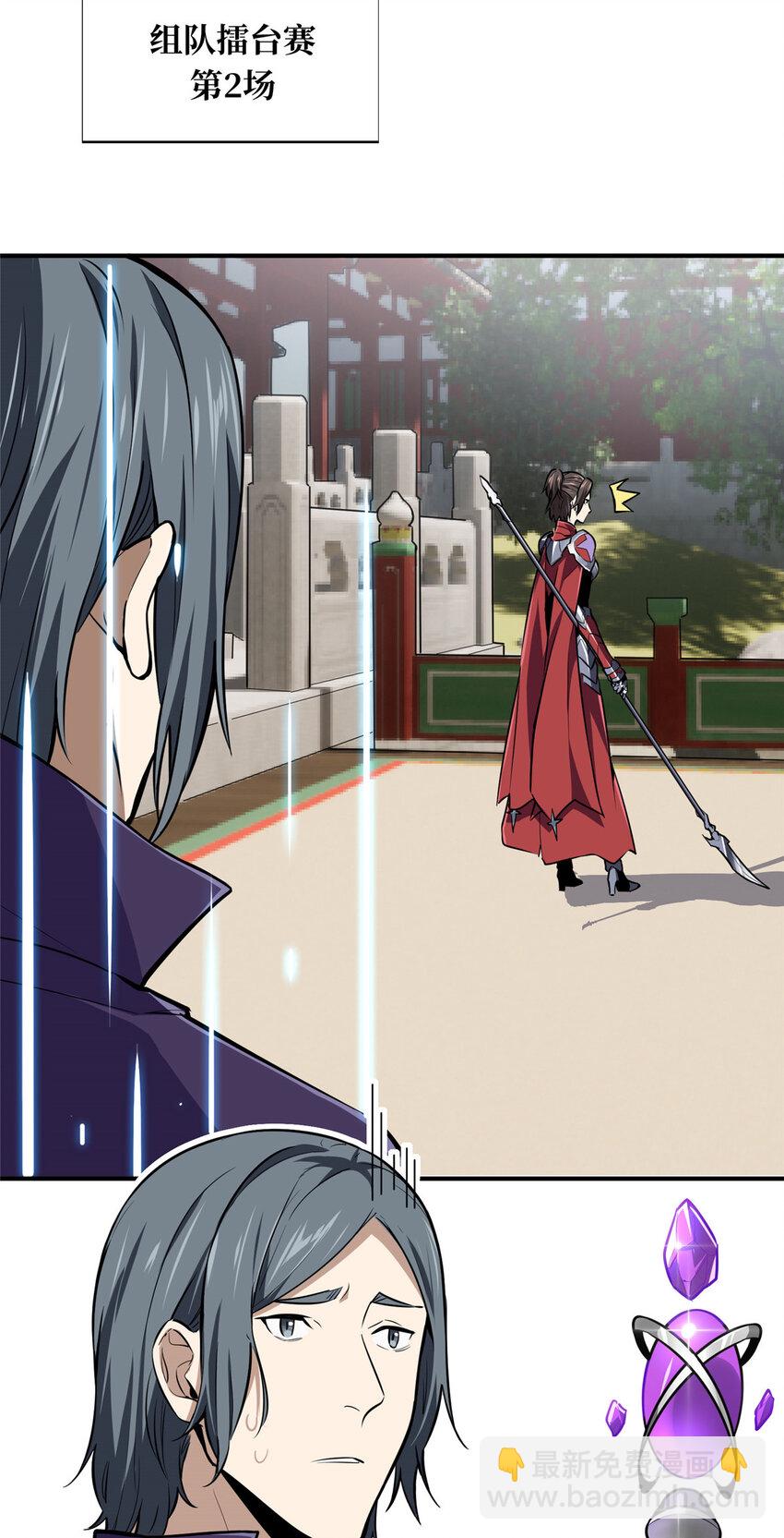 11 职业风范寒烟柔(1/2)-第11话